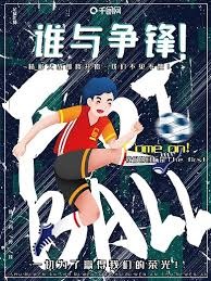 2026世界杯观赛全攻略免费观看104场精彩比赛
